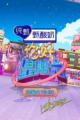 欧美综艺深夜脱口秀大西洋场封面