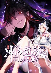 欧美动漫龙语者编年史封面