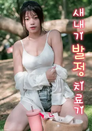 欧美短剧总裁的替身新娘封面
